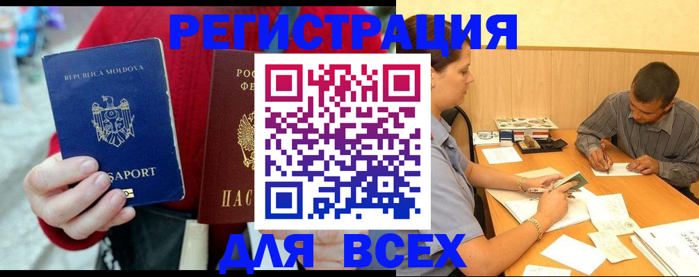 временная регистрация надежно в Ак-Довураке
